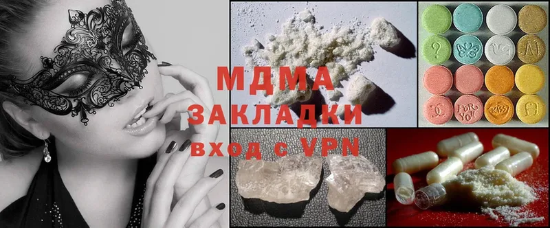 МДМА crystal  магазин    Губкинский 