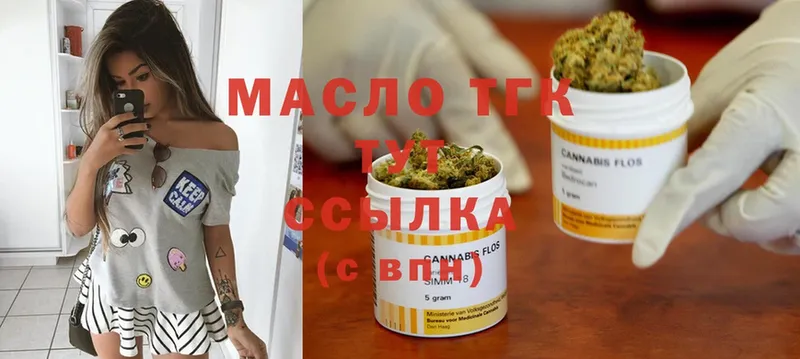 ТГК THC oil  дарнет шоп  Губкинский 